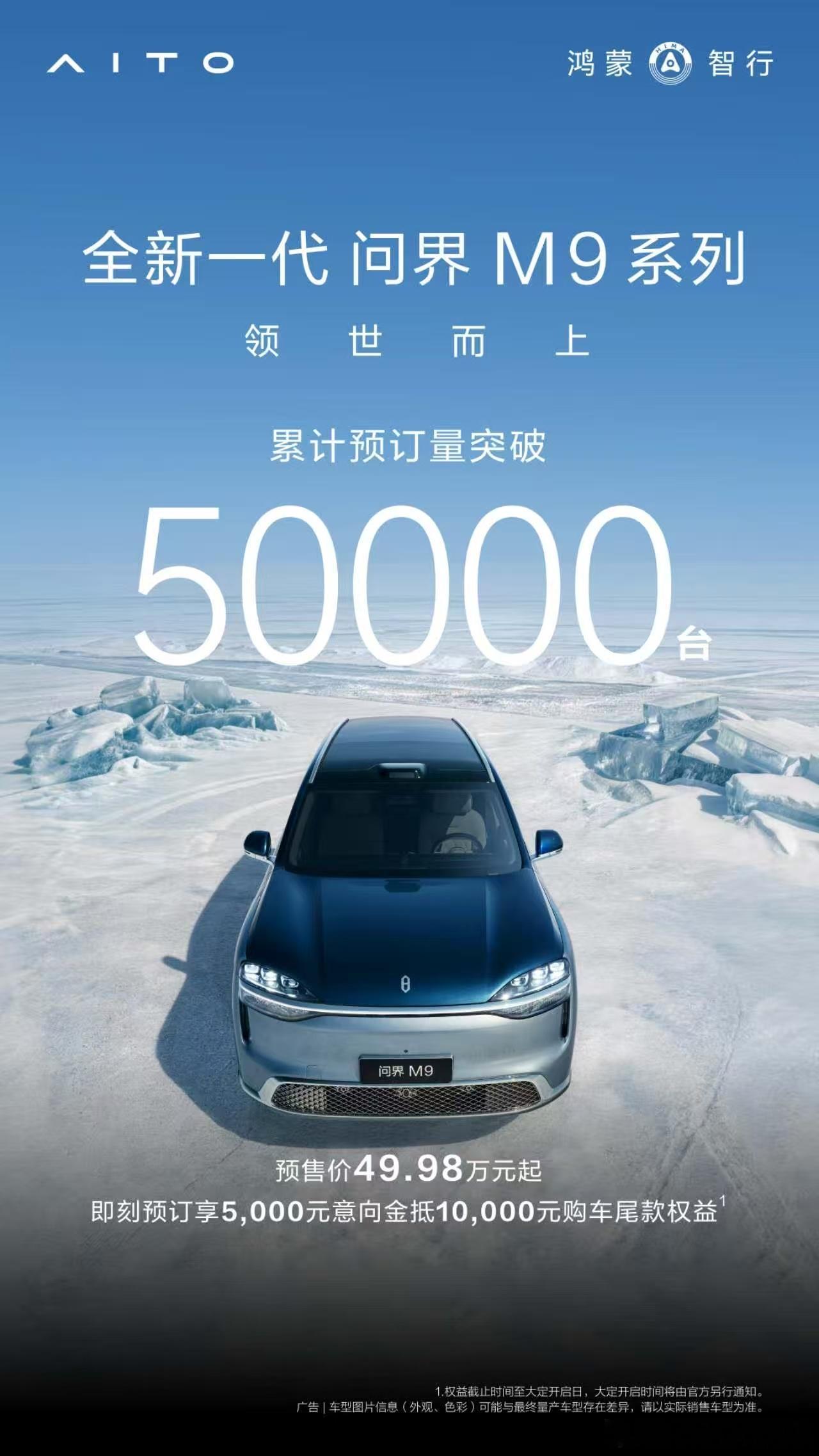 新一代问界M9的订单怎么看？从前两代的数据上找安慰我觉得并不合适，但销量依然可期