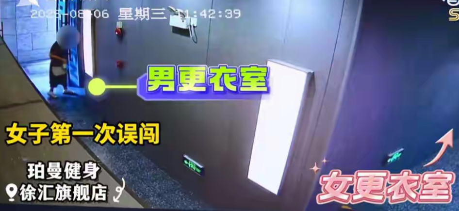 上海，男子游完泳，去男更衣室换衣服，结果，一6旬女子突然闯进来，把他看光了，两人