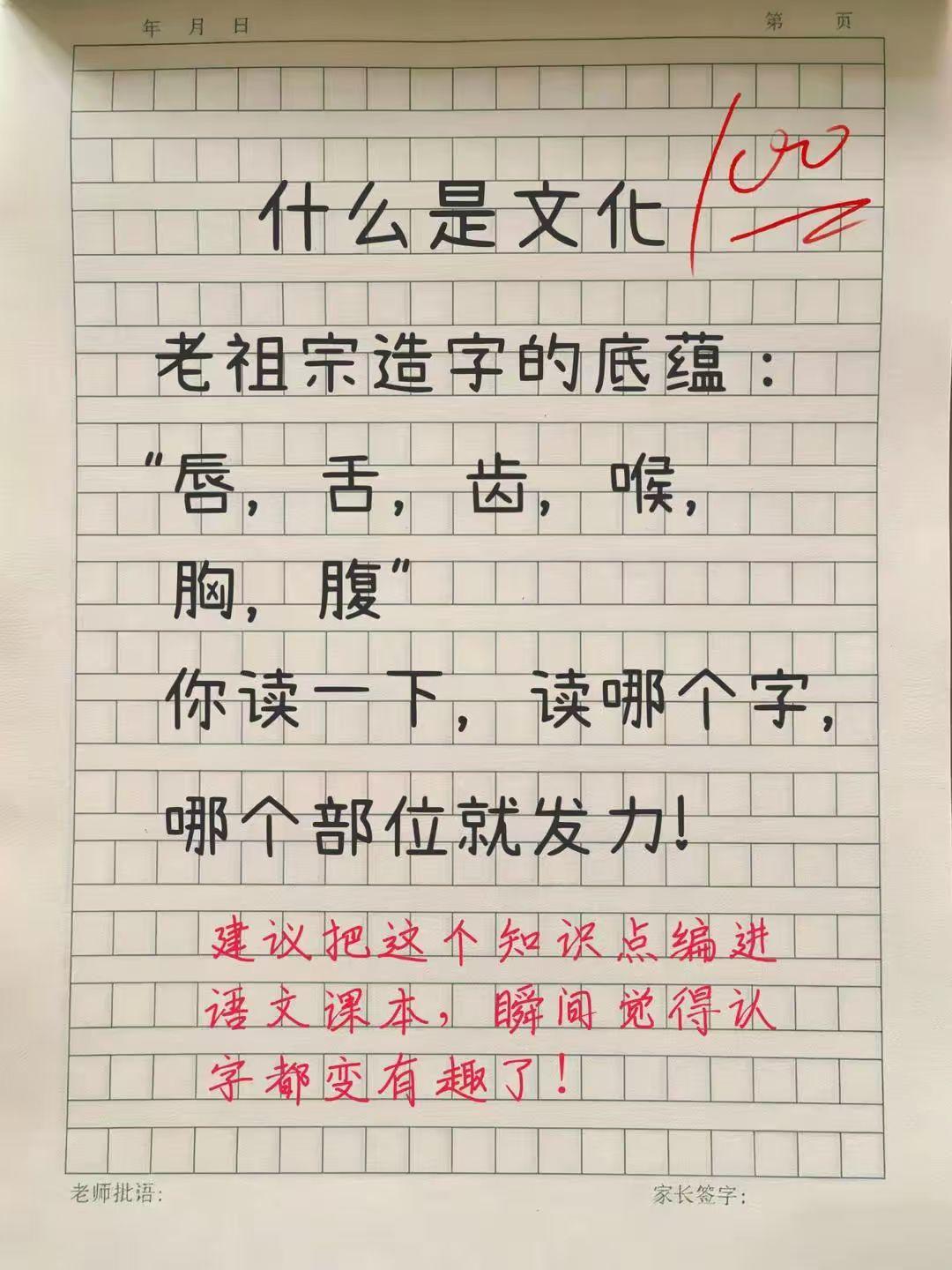 建议把这个知识点编入语文课本，认字瞬间变得有趣！
