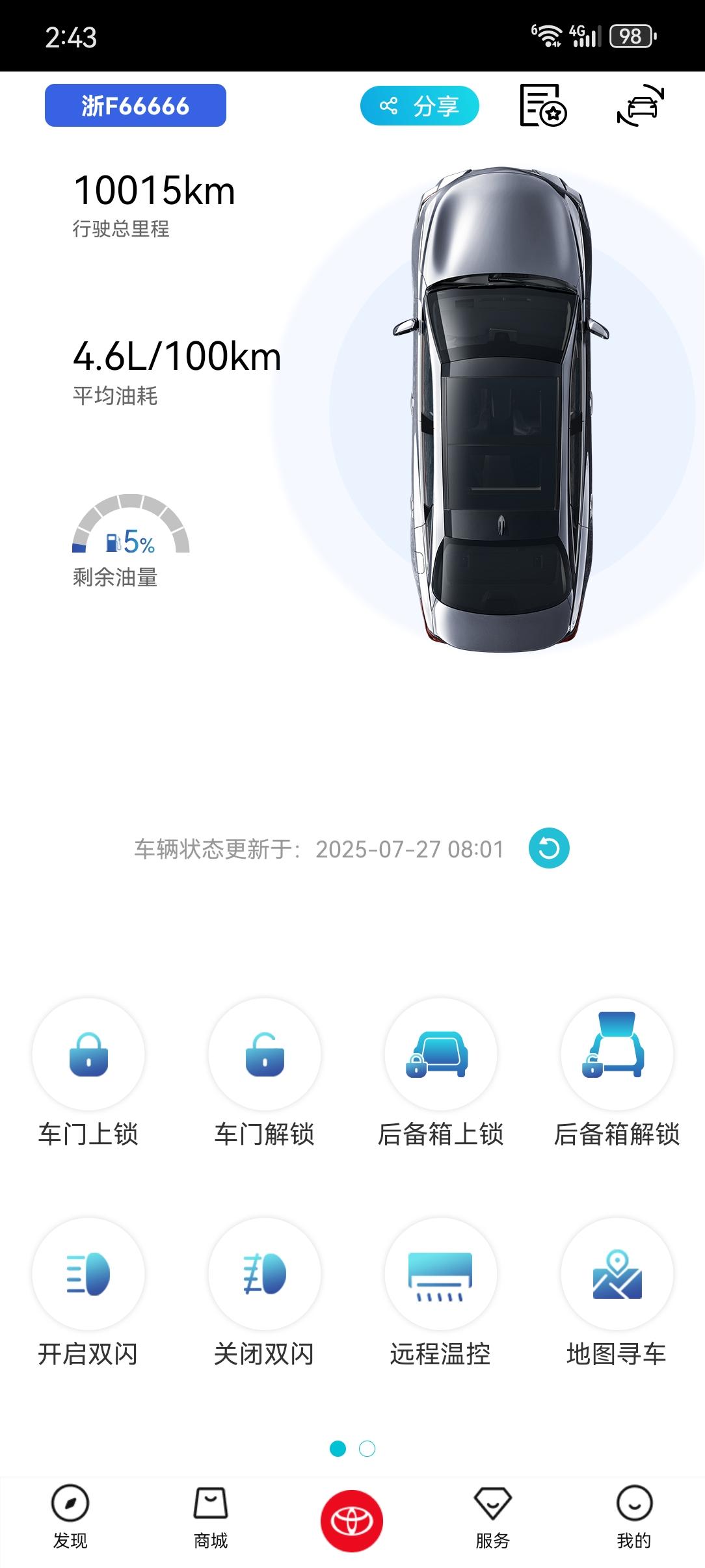 爱车行驶一万公里了