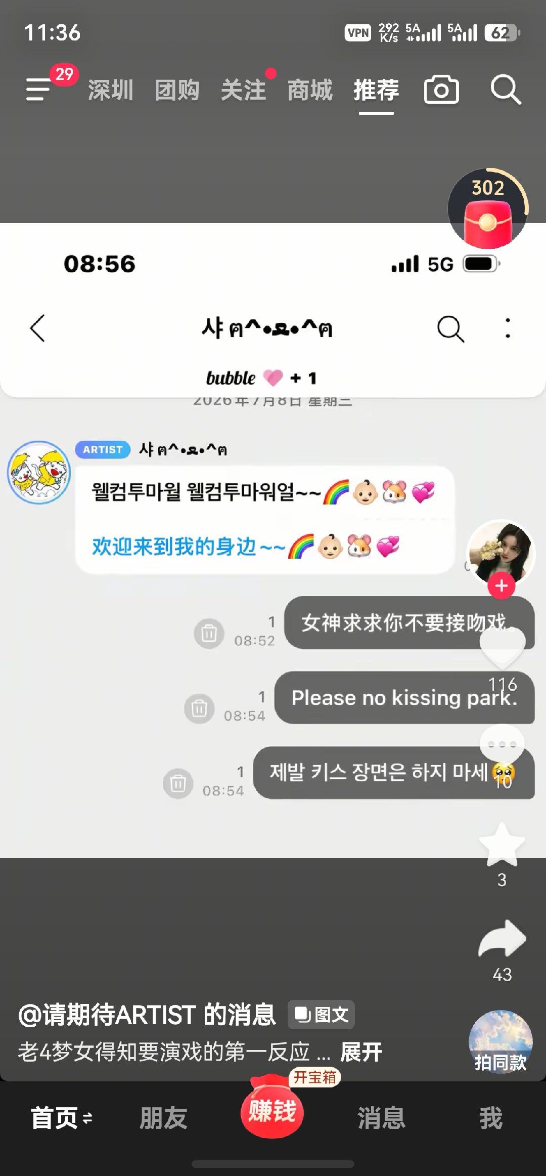 好奇葩，我不知道你们是怎么了