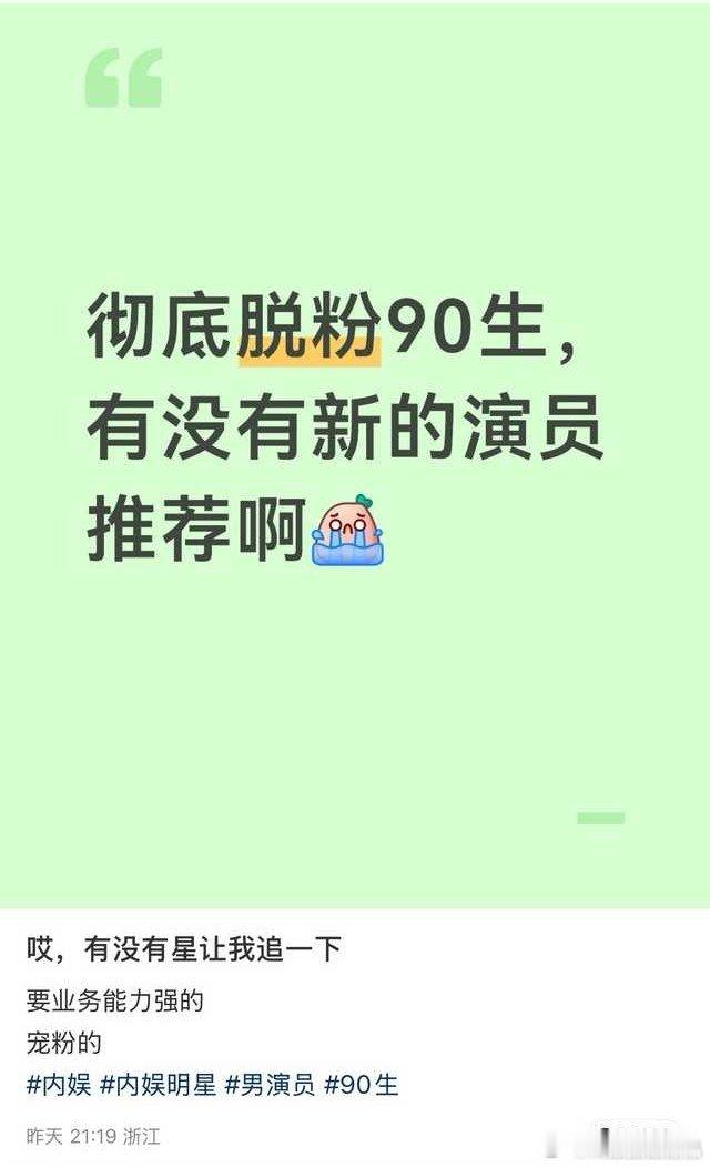 Xbxl，有个网友彻底脱粉老e，想找一个新的偶像，要求业务能力强而且宠粉，结果没