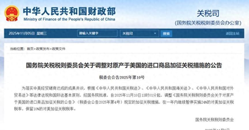 中美暂停关税，美国先变脸，这一年能撑住吗？中方宣布从2025年11月10日13