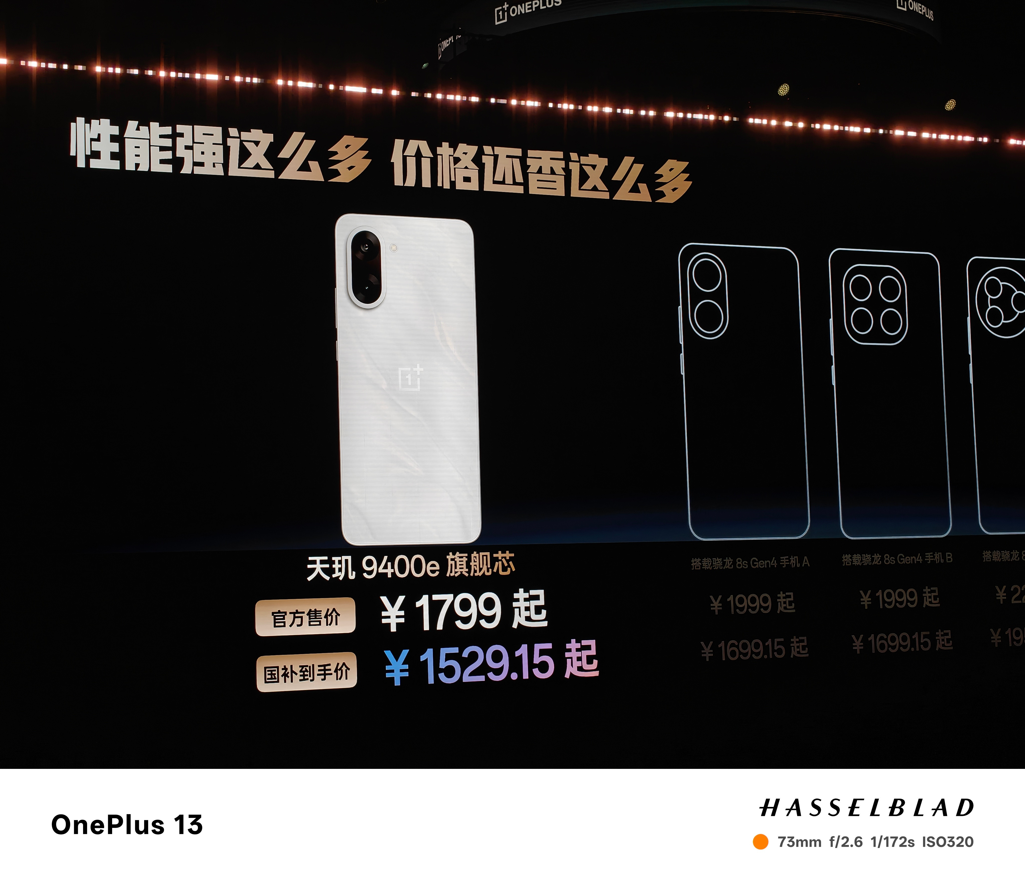手机越来越便宜了！一加Ace5竞速版国补后只要1529元起，搭载天玑9400e芯