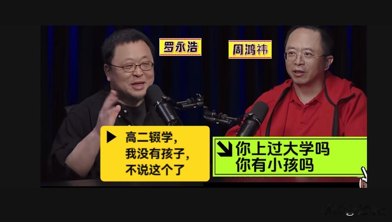 周鸿祎和罗永浩的一场对话，有人说红衣教主是有备而来，他抛给罗永浩的问题，看似表面