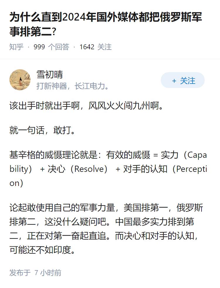 为什么直到2024年国外媒体都把俄罗斯军事排第二?