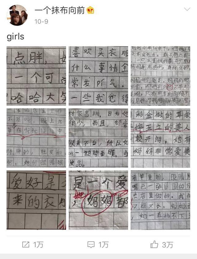 妈妈的秘密全被抖出来了! 孩子, 这可是你亲妈呀