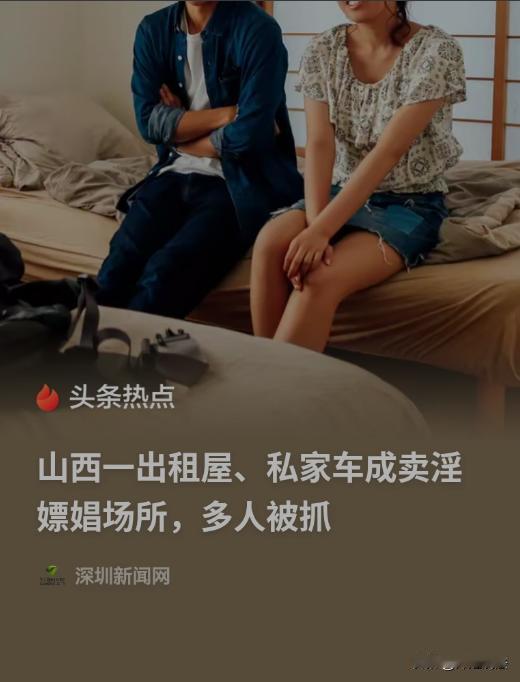 山西，男子在KTV结识相关人员，双方约定单次交易费用500元。男子提出，交易要安