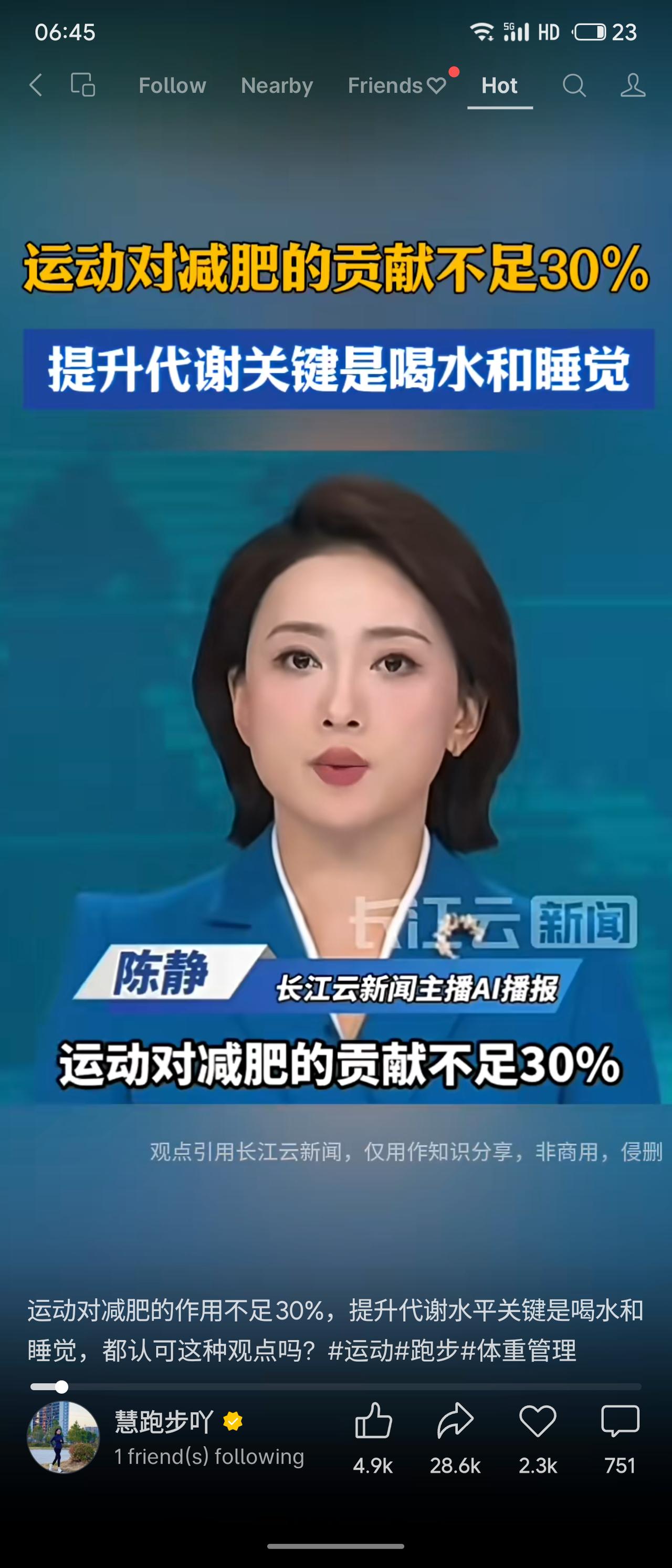 长江云新闻引用观点称，运动对减肥贡献不足30%，提升代谢关键在于喝水和睡觉。该帖