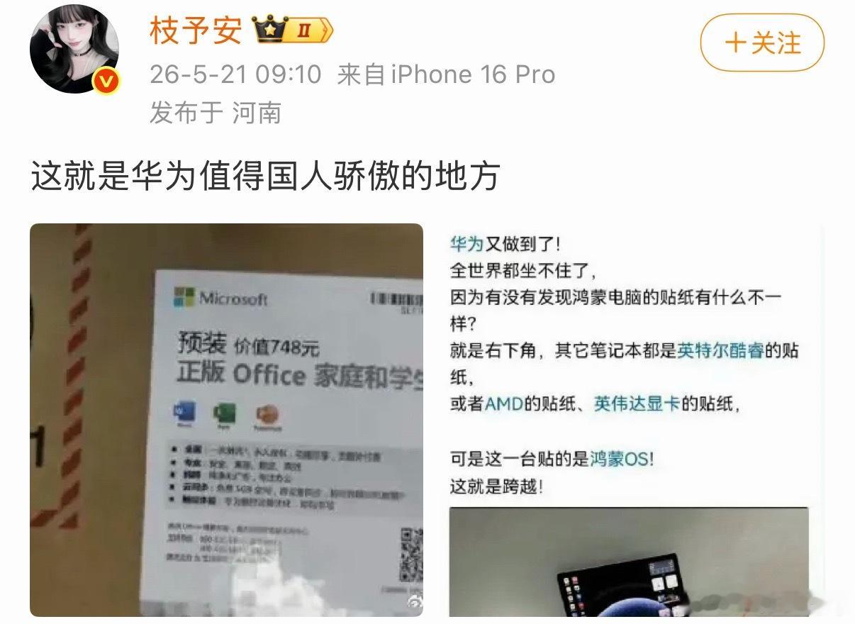 这就是华为值得每个国人骄傲的地方！