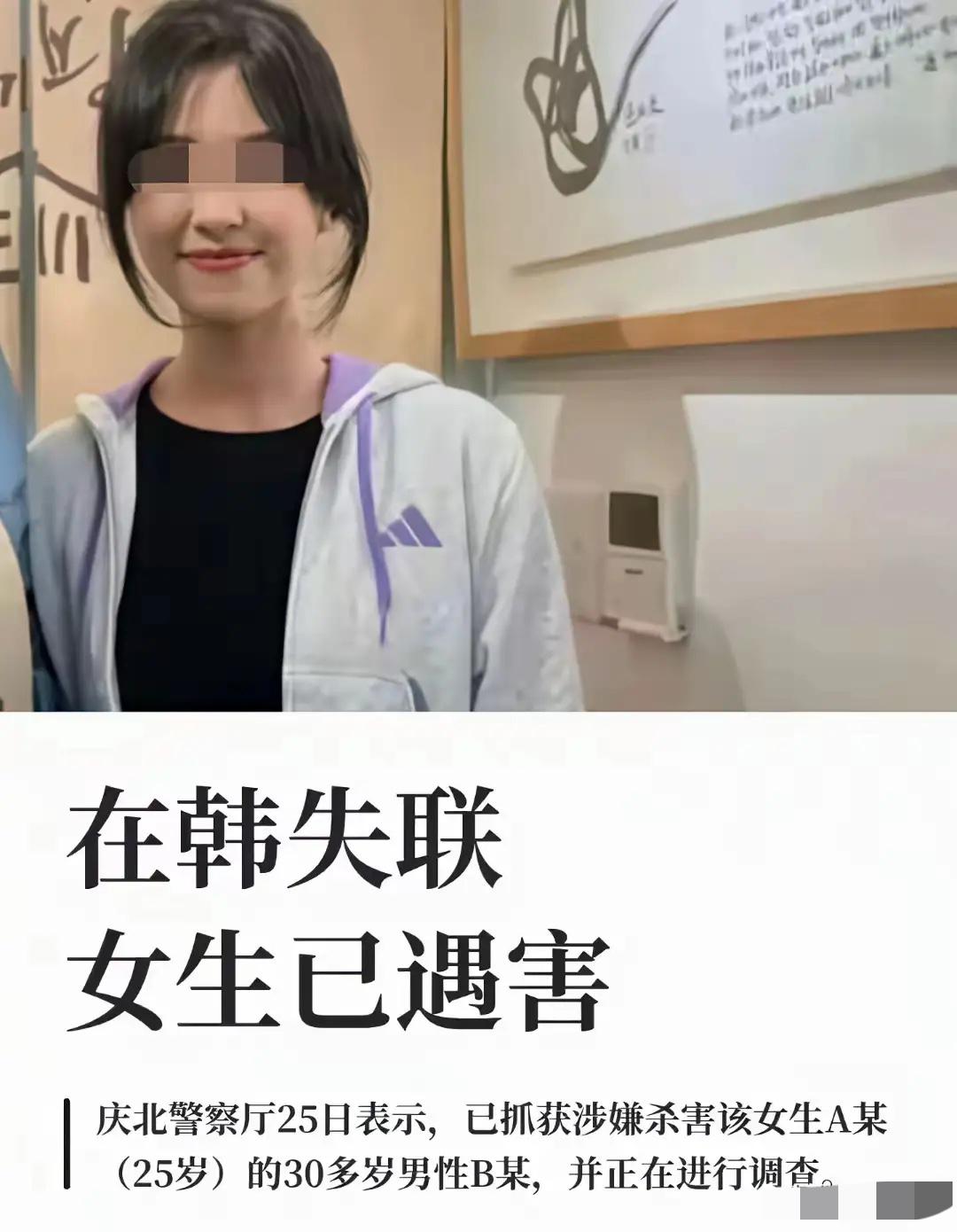 25岁留学女孩不幸遇害，嫌疑人还是她的授课老师，懂医学相关知识的他，本以为