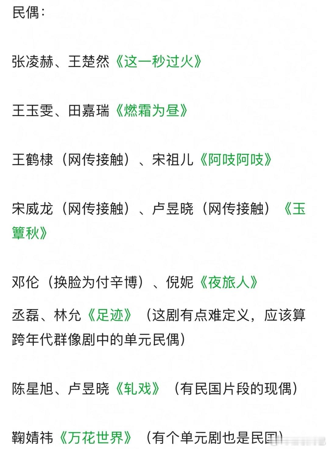 明年到后年的民国101，看好谁胜出​​​