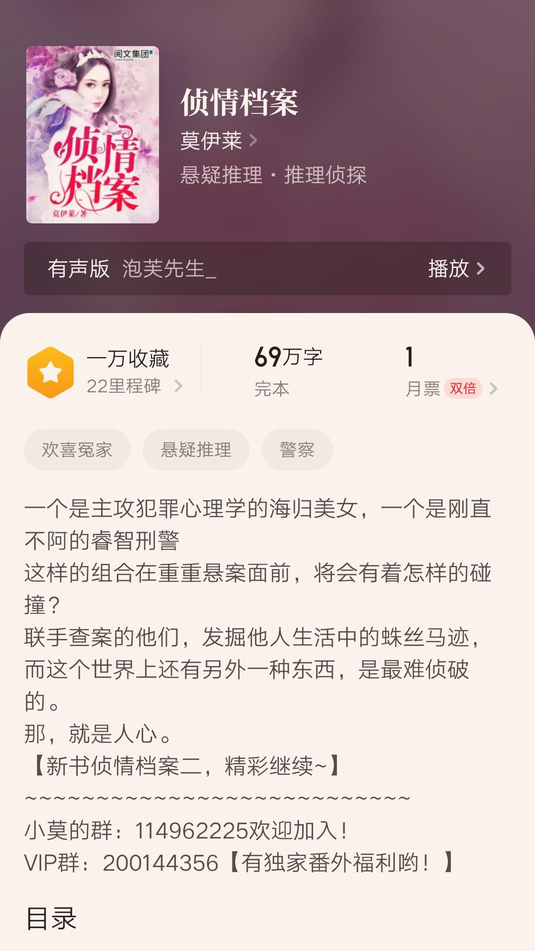 推荐一个写刑侦探案的作者——莫伊莱作者本人研究生读的是犯罪学专业，平常喜欢看推理