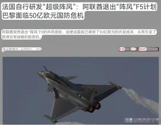 现在就连美械装备都已经撑不住威名了，就更不要说法国货了 可能很多人没意识到，