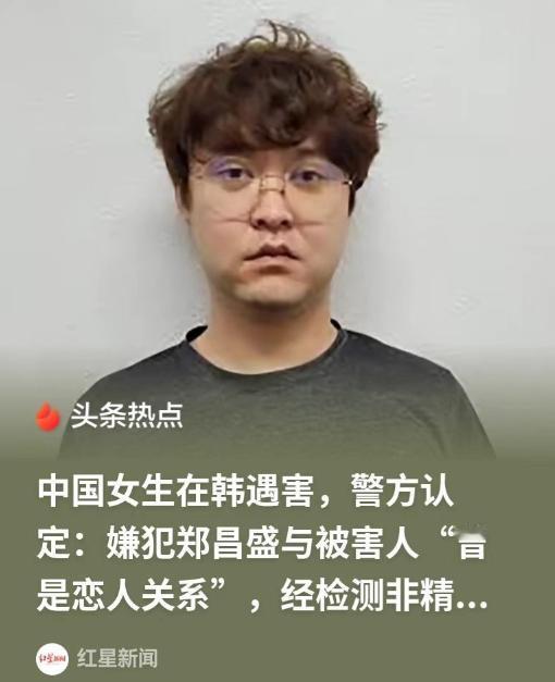 细思极恐！留韩女生领毕业证惨遭讲师男友分尸，凶手装疯造假妄图脱罪。谁也想不到