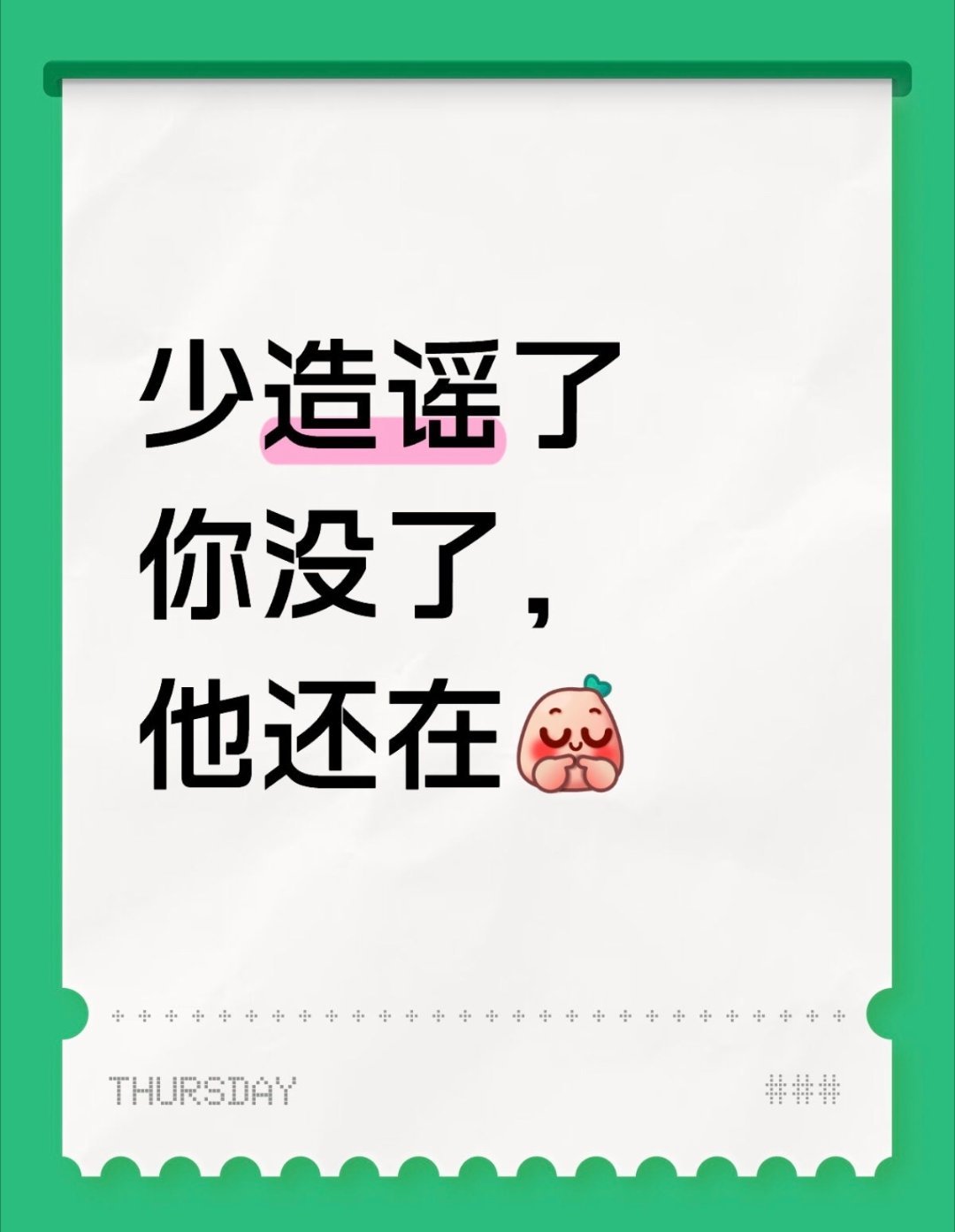 王一博方曾多次辟谣私生爆料路人不是傻子，谁在发光，一目了然。恶意P图终成灰，