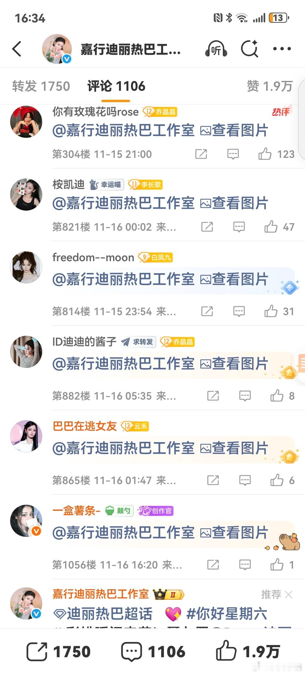 不锁V挺难的除非临江仙那种“有关系”，不然站子那种顶流粉都撕不动排播