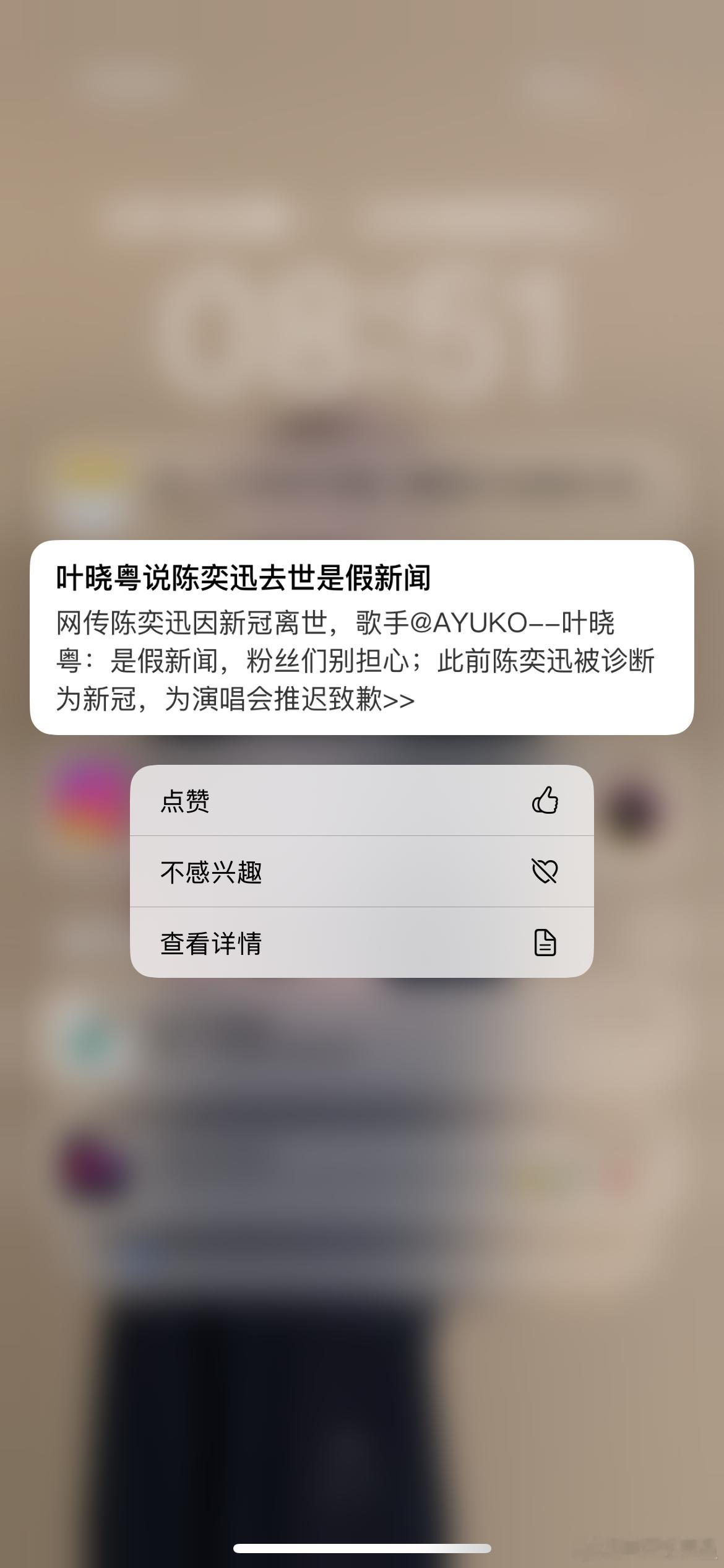 一大早的弹个假新闻吓人啊草..​​​