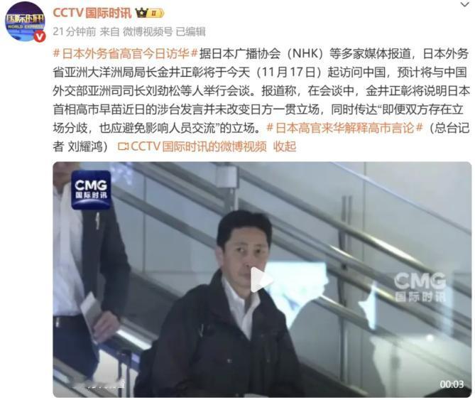 美国人最了解日本！日本派出外交人员访华，这一幕让美国网友想起了二战时，日本偷袭珍