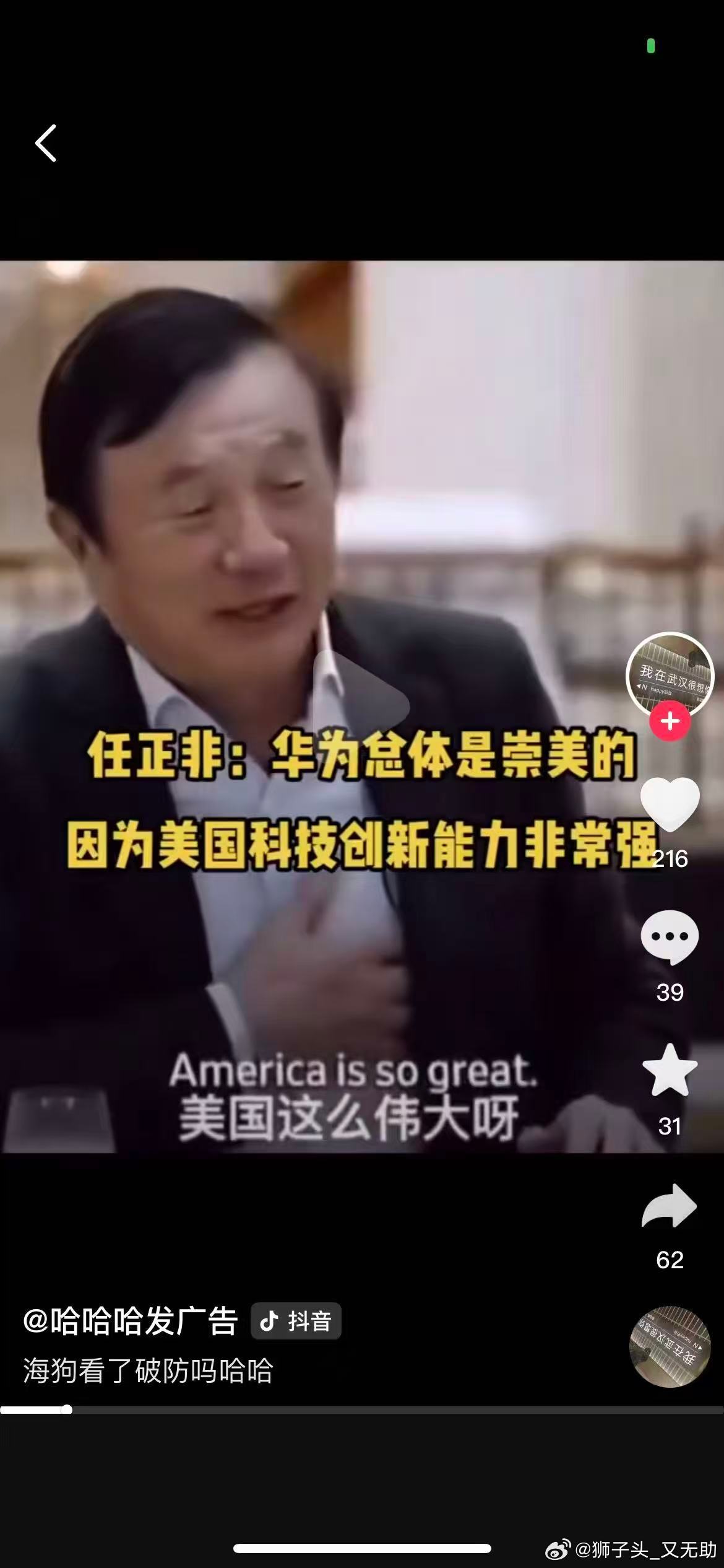 这些黑水军都是统一的文案，在到底是在攻击谁？当华为昇腾算力卡撕开英伟达长达十余年