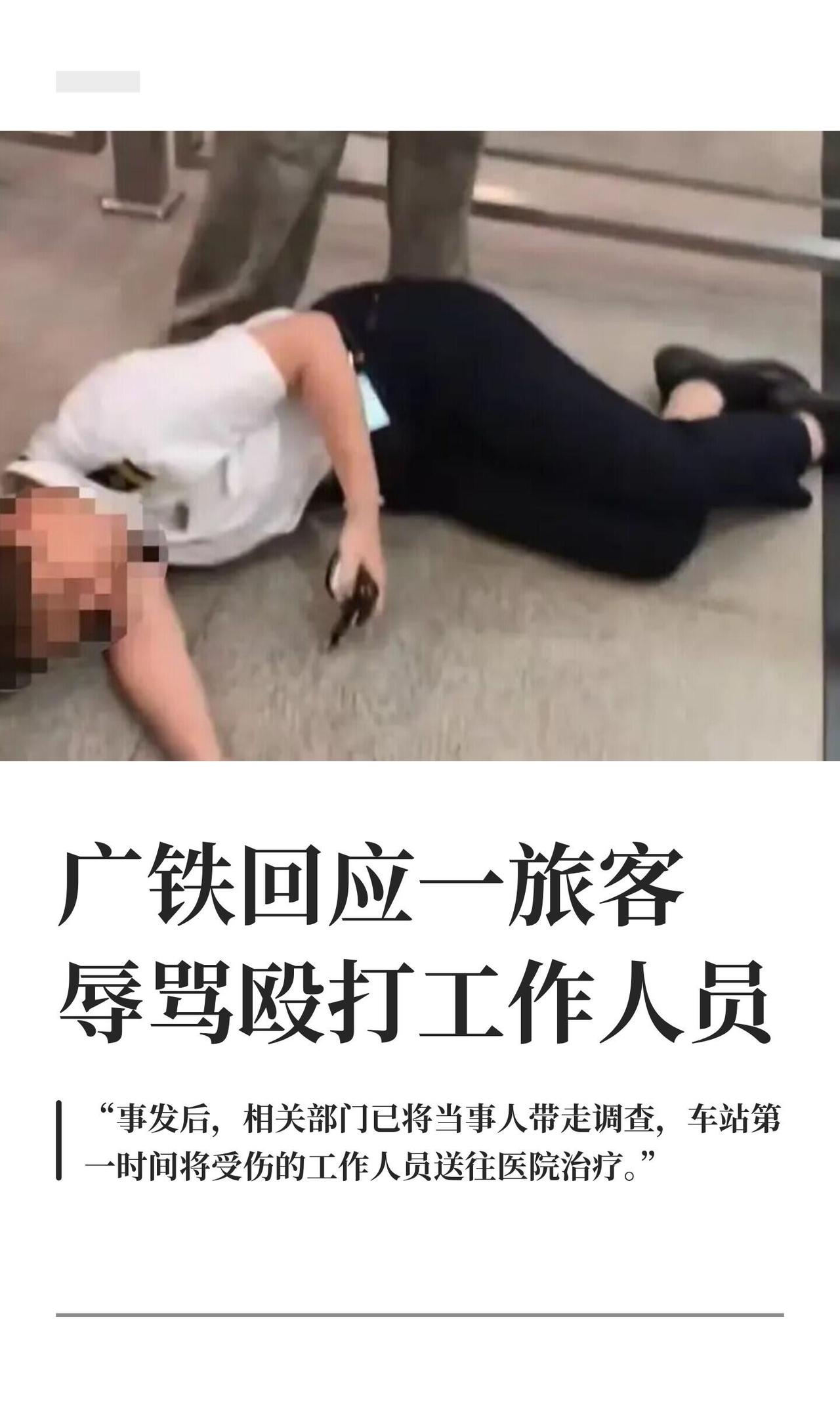 广州东站出事了。6月30号下午4点35分，有个女的买了C7077次去深圳的票，卡