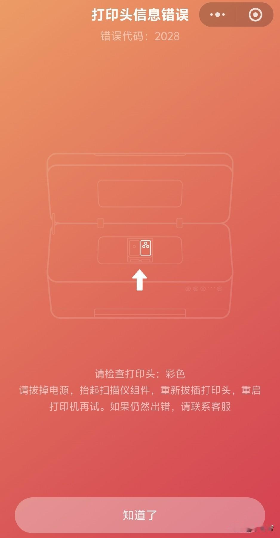 我的小米打印机坏了，在修和买之间纠结了一天。只是我没想到的是，维修打印机的