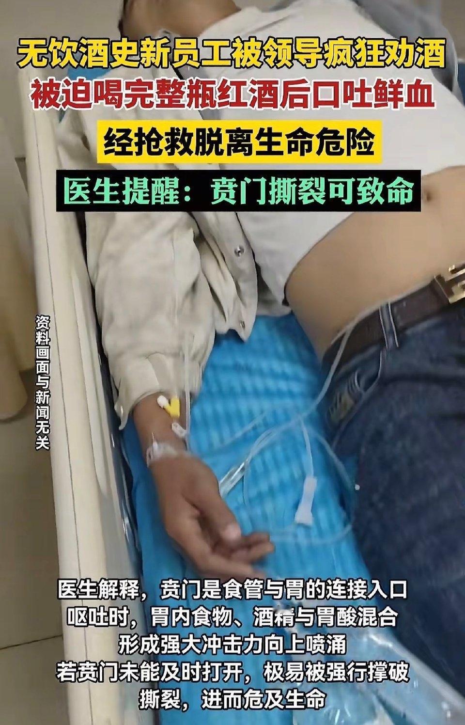 宁波25岁的小伙子刚参加工作，还是个IT技术员，平时几乎没喝过酒，结果公司年会上