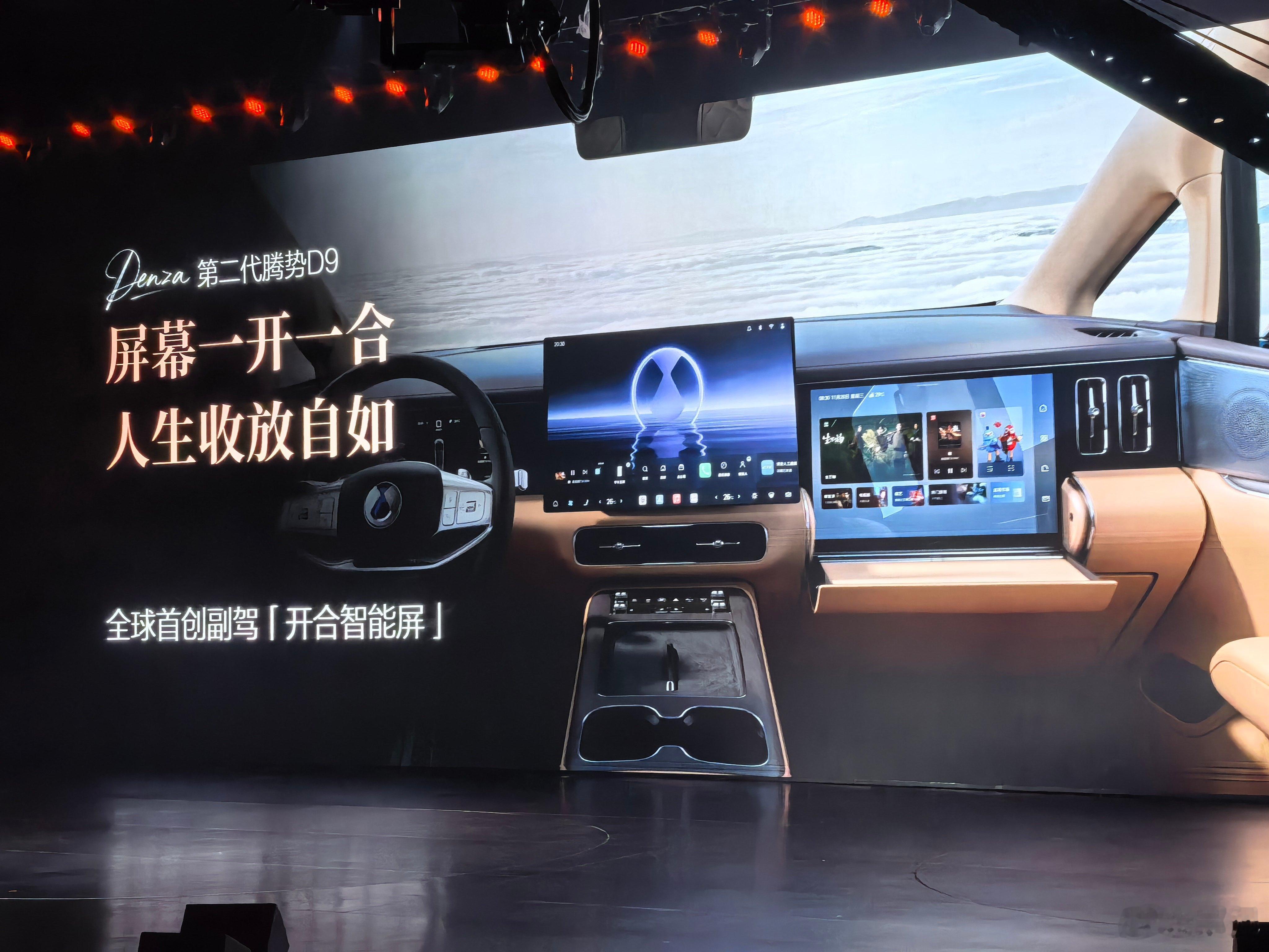 35.98万起，第二代腾势D9上市，看外观你可能以为新腾势D9变化不大，但其实