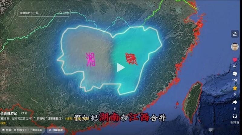 假如把湖南和江西合并，省城选哪里最合理呢？听到这里，可能很多人会讲，湘赣八杆