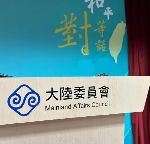 就在今天，台“陆委会”发表声明，6月30日，针对香港回归祖国29周年，台
