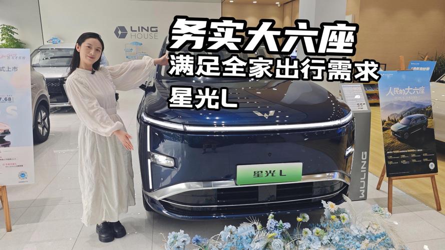 星光L：十万级大六座，家庭用车的真香之选五菱星光L正式上市，权益价10.98万起，这波“价格屠夫”的