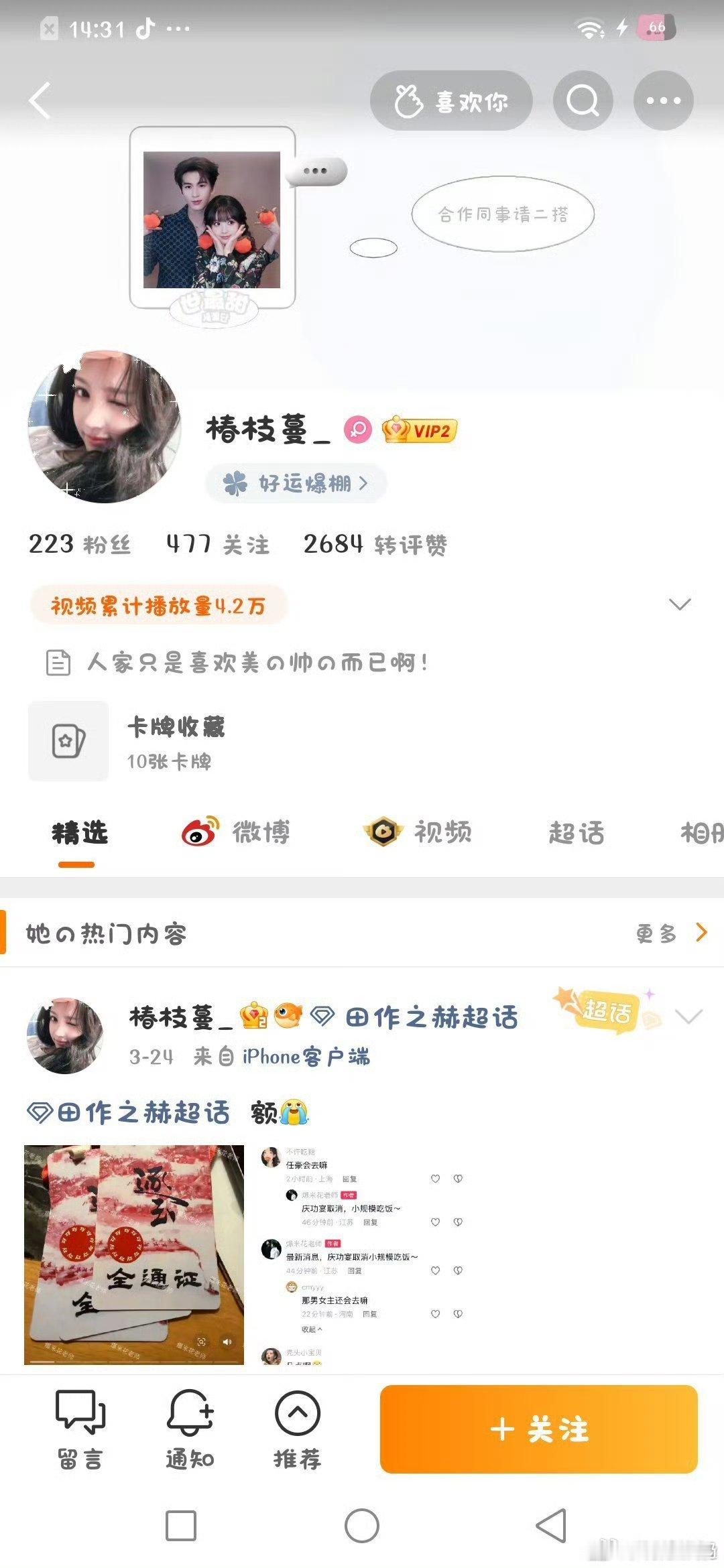 汉奸​​​​