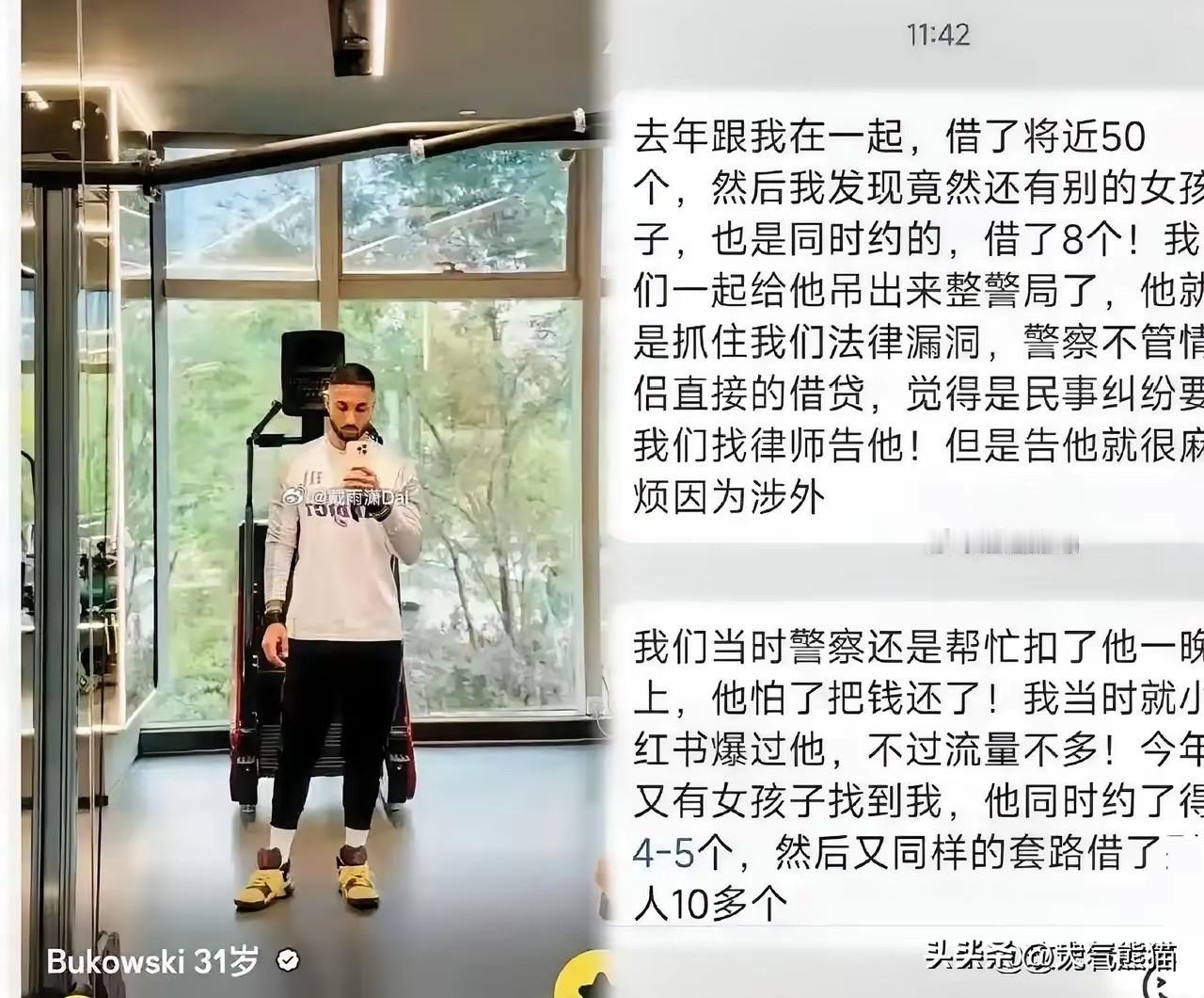 比王水牛更厉害的主出现了！王水牛的事还没过去，成都又爆出一起外籍男子骗局，套路