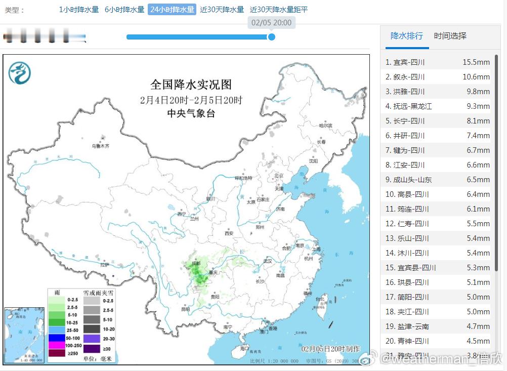 【降水】昨晚到今天，雨雪总体不多，降雨主要还在四川，山东半岛、黑龙江东北部局地出