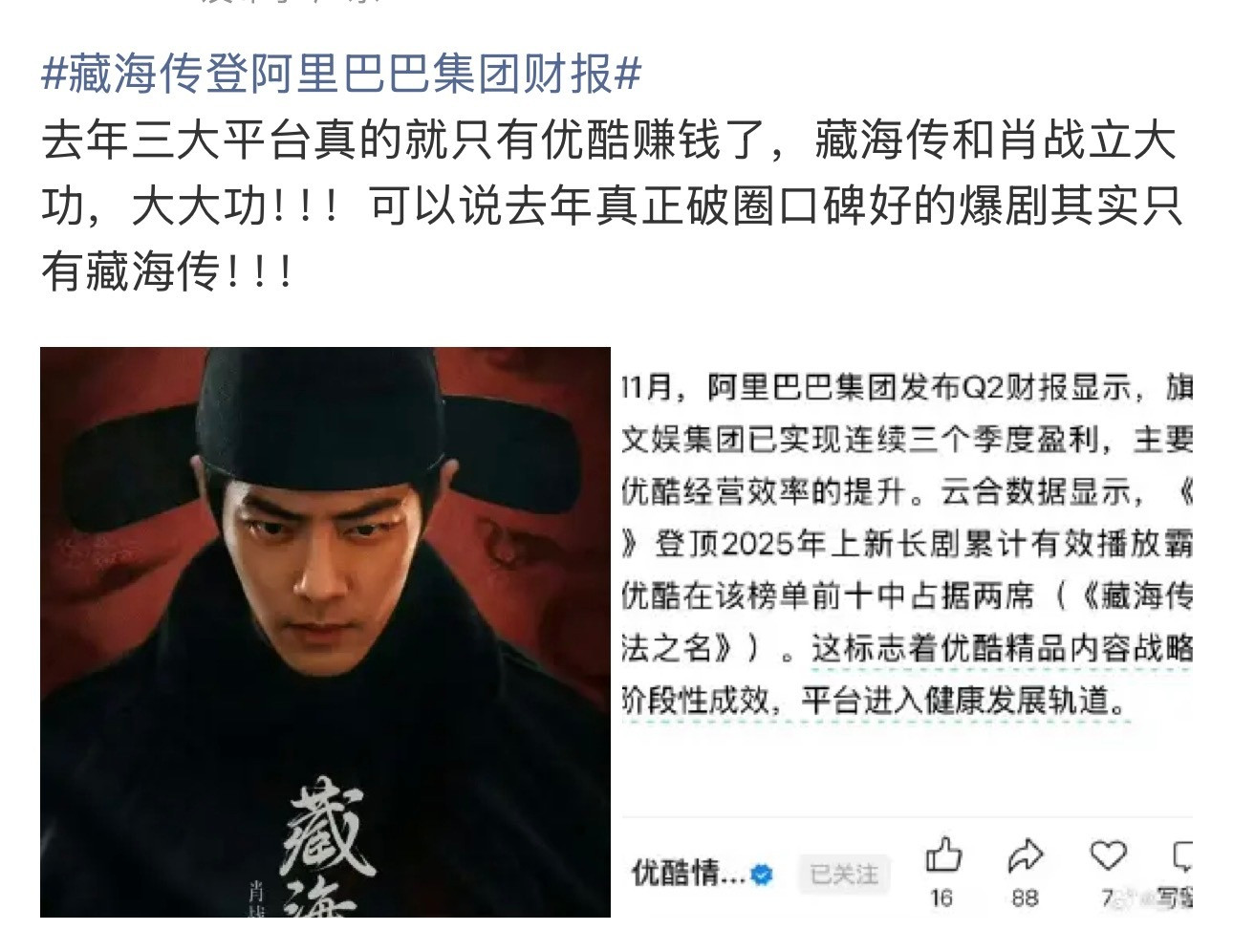 前天：藏海传给春羽和优酷赚了多少钱昨天：肖战上了多少品牌财报今天：得闲谨制给