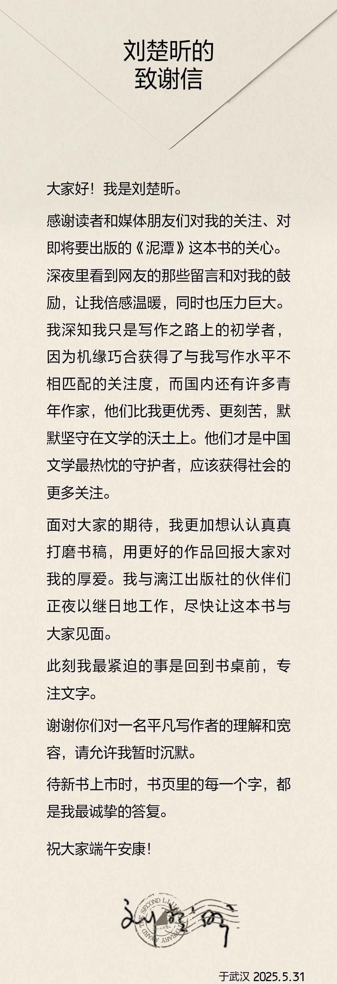 很真诚，不炒作！获奖的发言是在感恩和怀念女朋友！而很多自媒体却以深情为起点，大肆宣传！这就很容易给男