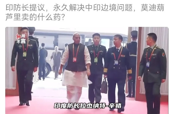 印防长提议，永久解决中印边境问题，什么触动了印度？有一种可能，印度真的忌