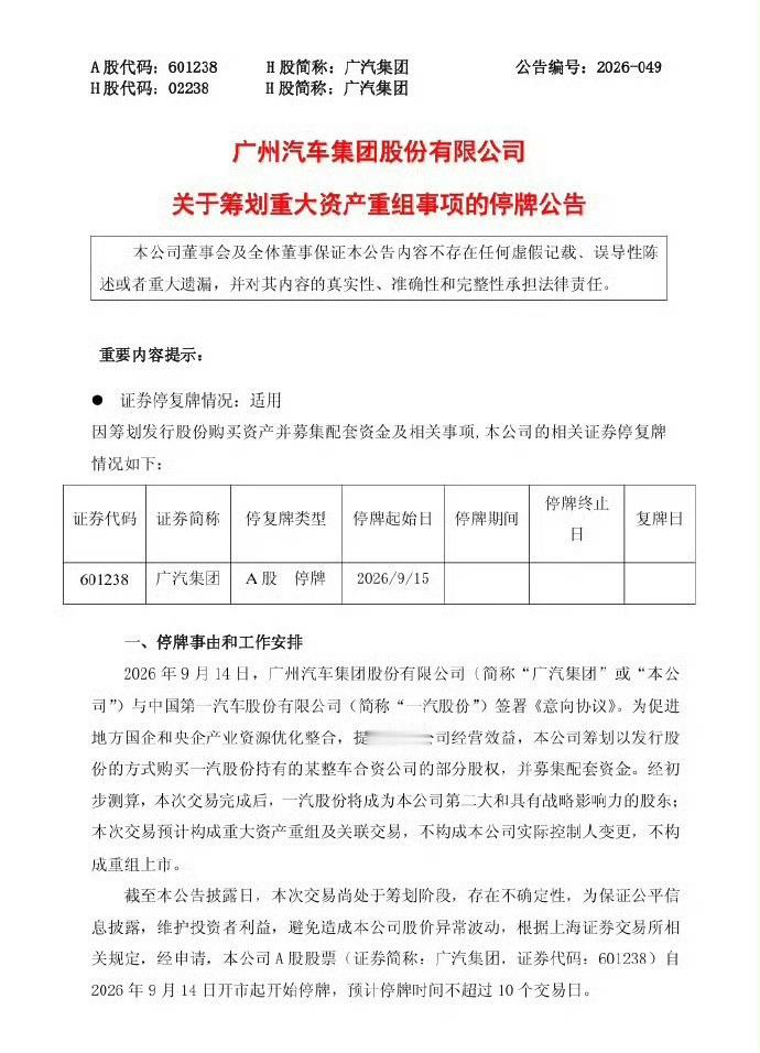 #南北丰田合并#过去一丰、广丰门店壁垒分明，你的卡罗拉不能去广丰店做质保，汉兰达不能去一丰售后。合并