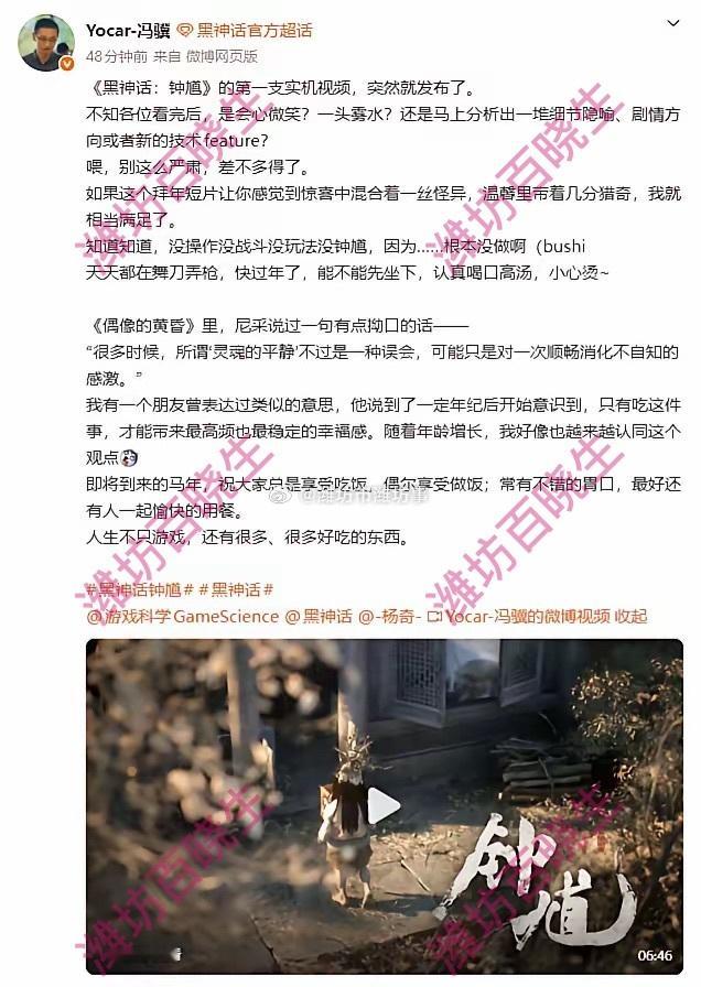 黑神话钟馗《黑神话：钟馗》6分钟实机短片上线，游科这波纯纯炫技了潍说浪社会《黑