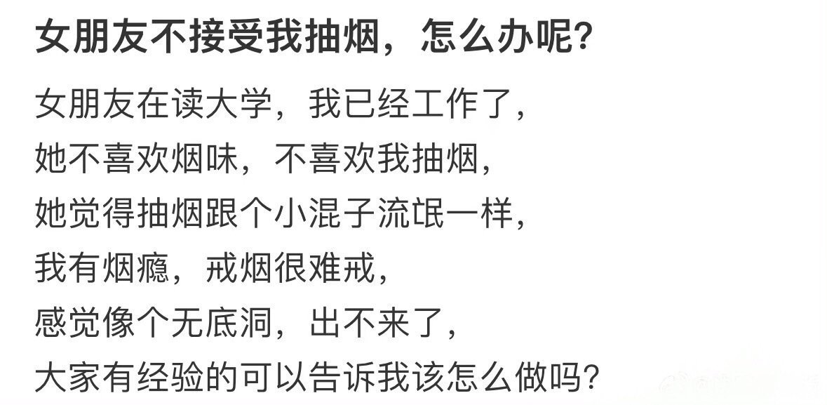 女朋友不接受我抽烟，怎么办呢