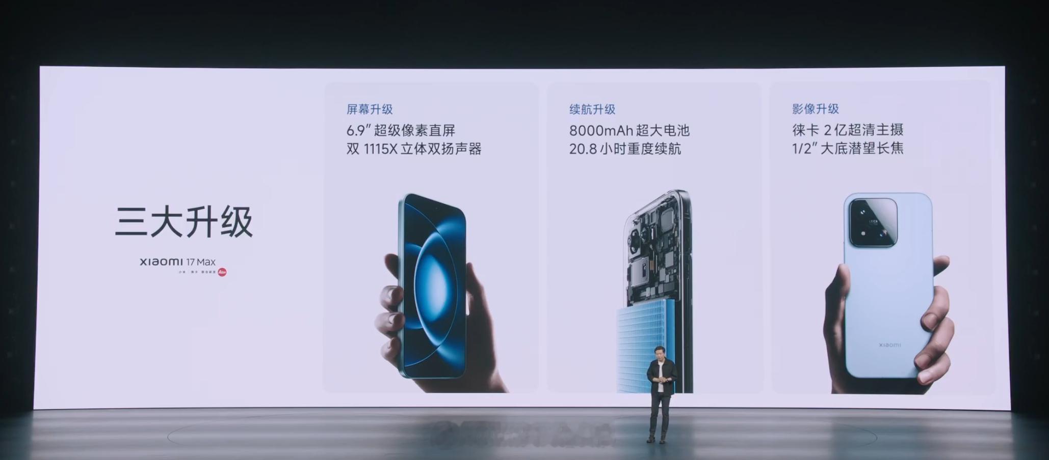 发布节奏好快，小米17Max价格出来了，12+256GB售价4799