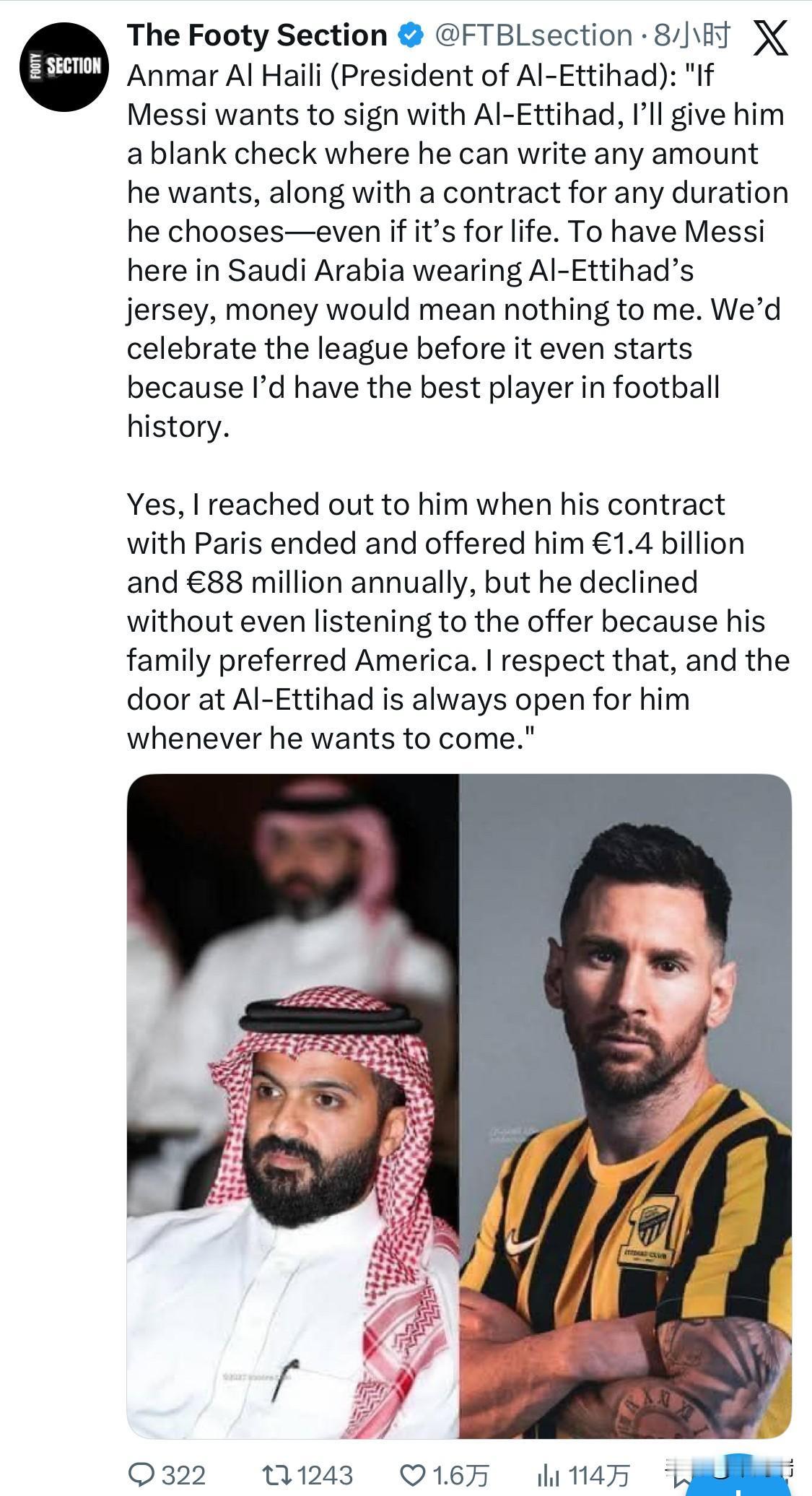 安玛尔·阿尔·海利（伊蒂哈德足球俱乐部前任主席）：“如果梅西想加盟伊蒂哈德，我会