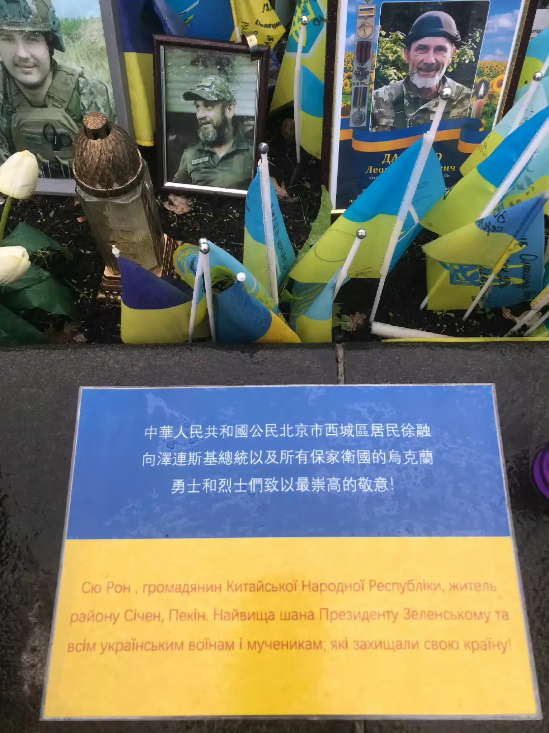 基辅独立广场的中国字！
