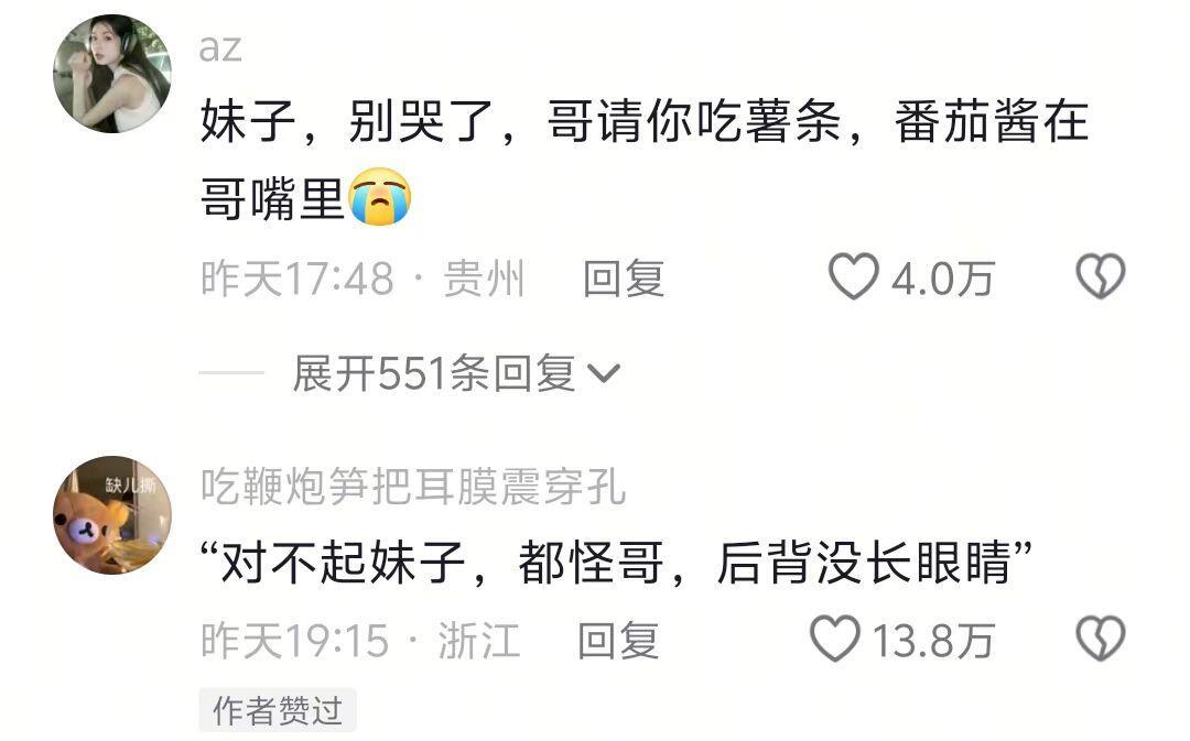 车主不语只是一味的对不起​​​