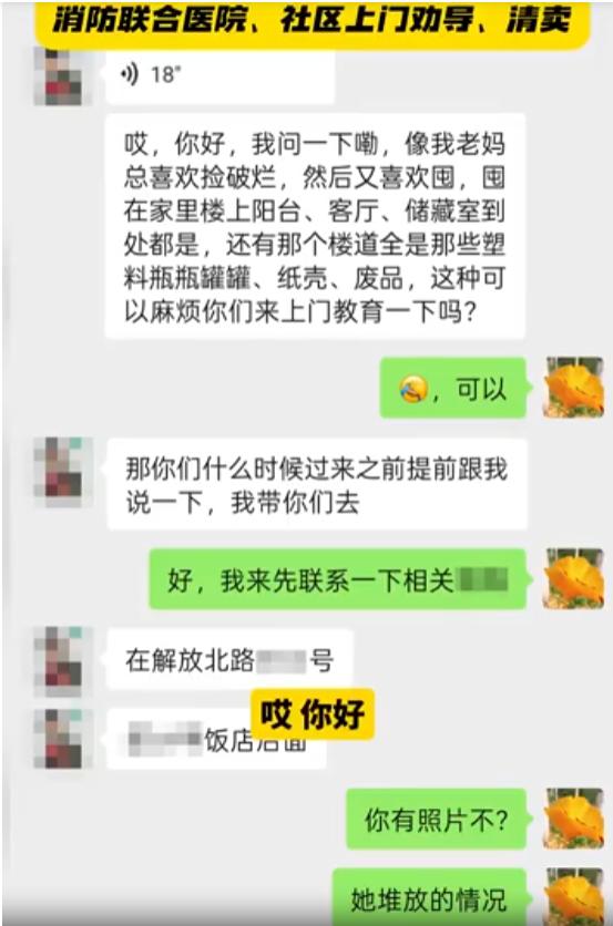 “太无奈！”江西抚州，杜先生向消防“举报”自己的母亲：其母长期在家中及楼道大量堆
