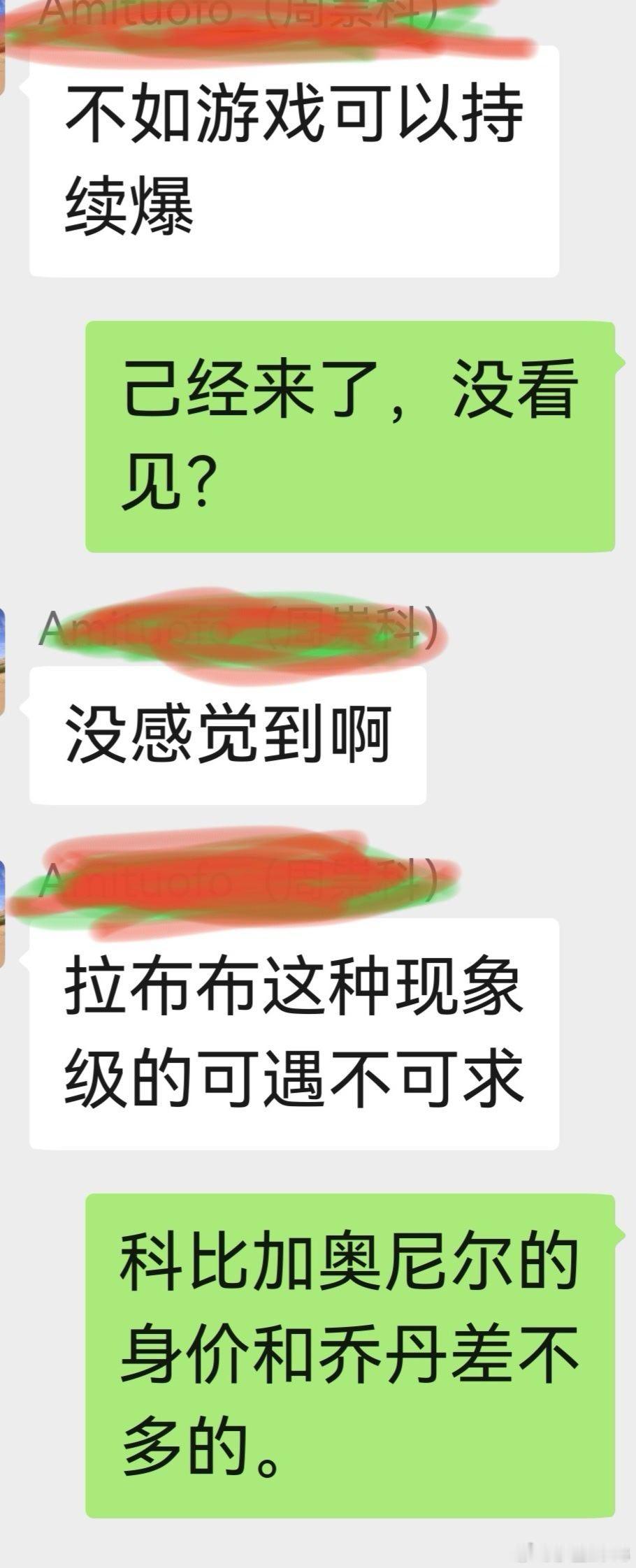 前一段时间和朋友讨论泡泡玛特泡泡玛特是NBA（拉布布：乔丹；星星人：科比；还有…