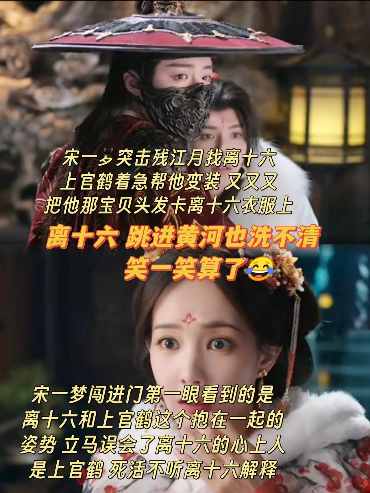 《书卷一梦》离十六真是跳进黄河洗不清额[思考]宋一梦看到外面到处贴着自己给离
