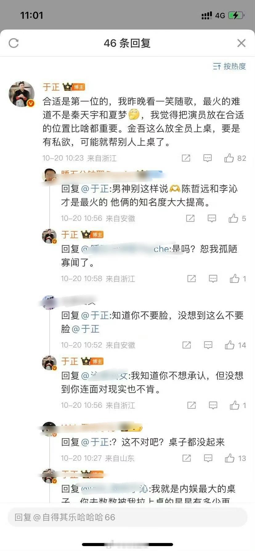粉丝投稿看得出很不喜欢李沁和陈哲远但没有二位的知名度热度人气和号召力，谁会关注一