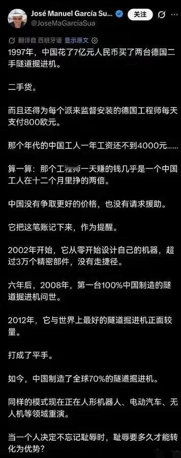 这不就是我们中国人一直走来的路吗？