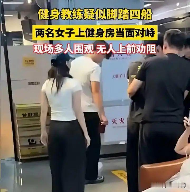 上海一家健身房闹出了大动静，有位女子,因自己的教练与别的女学员有了出轨行为,